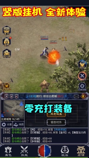 猎魔高爆之散人打金