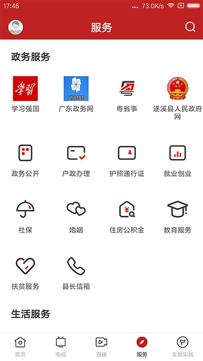 遂溪融媒