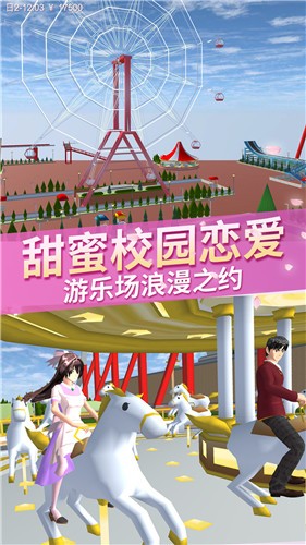 樱花大学高校恋爱物语