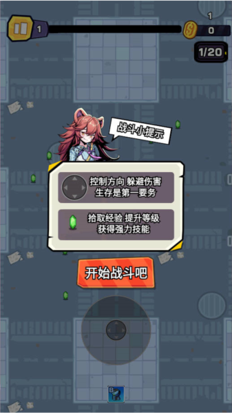 爆射奇兵图片3