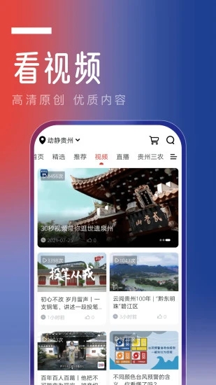 动静新闻app