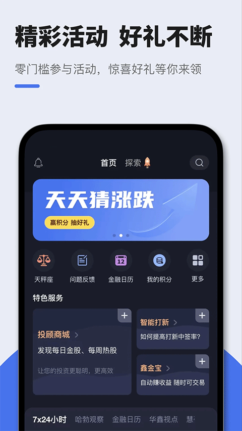 华鑫星途