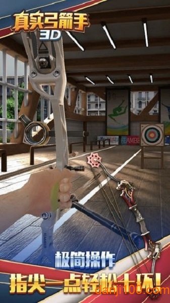 真实弓箭手3D