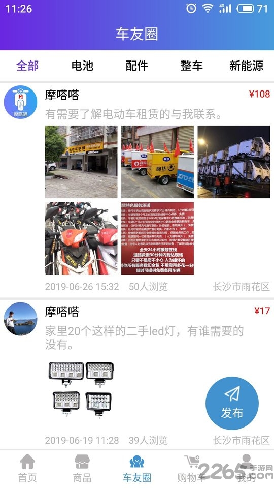 摩嗒嗒