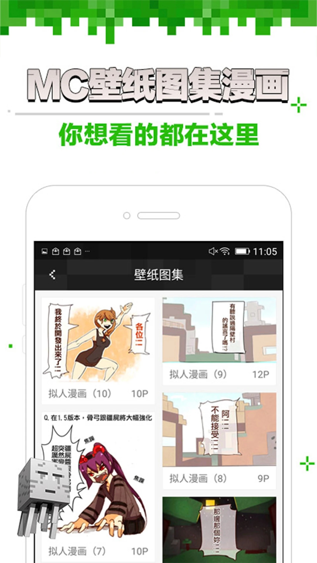 我的世界助手盒子