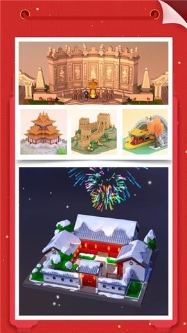 我爱拼模型游戏正版