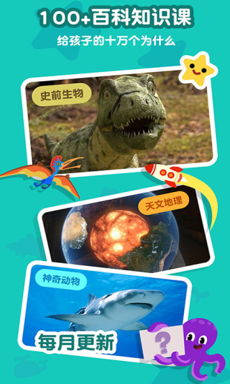 熊猫识字乐园