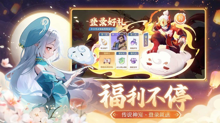 长安幻想最新版