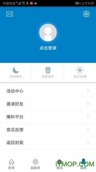 定南融媒体