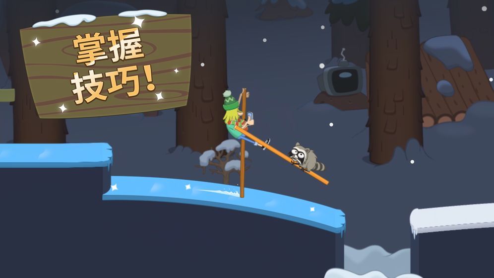 小鸡踩高跷 手机版
