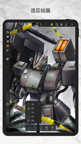 画世界Pro官方版