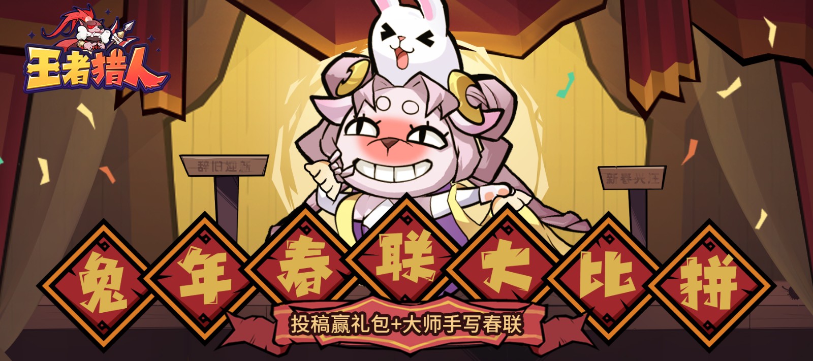 王