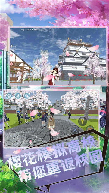樱花校园魔法物语