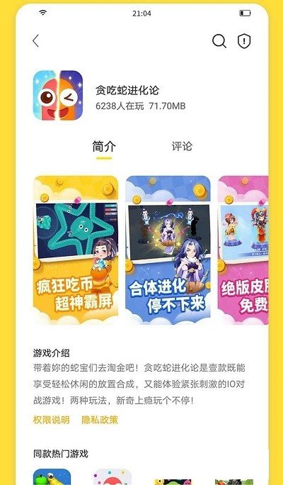 闪玩 最新版免广告
