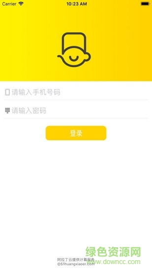 黄小二商家版