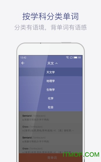 托福单词app