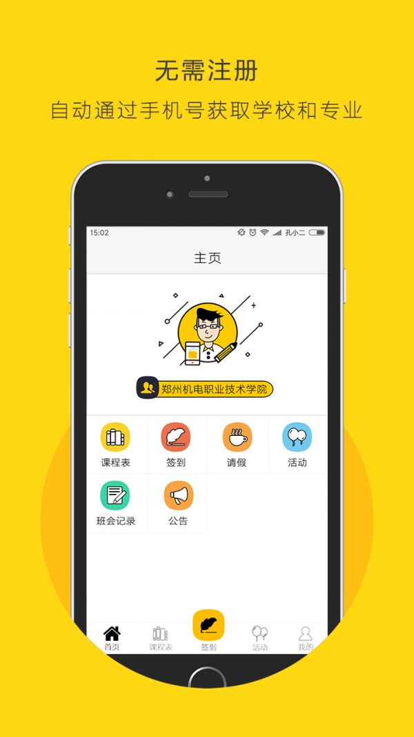 前程