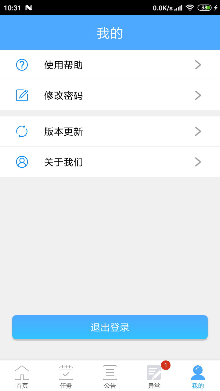 智慧巡检