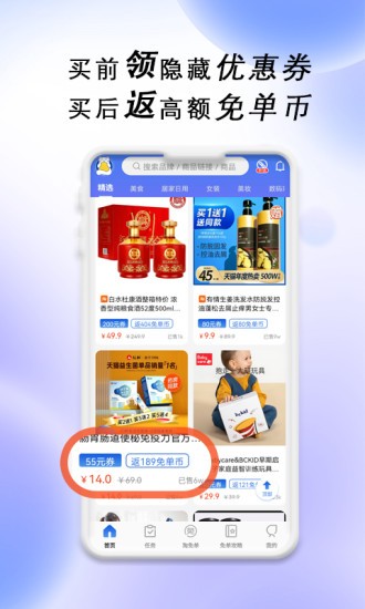 免单海