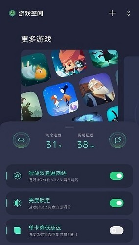 oppo游戏助手 手机版
