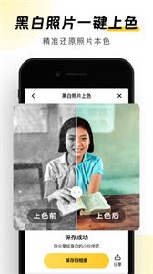 AI相机帮你快速制作证件照