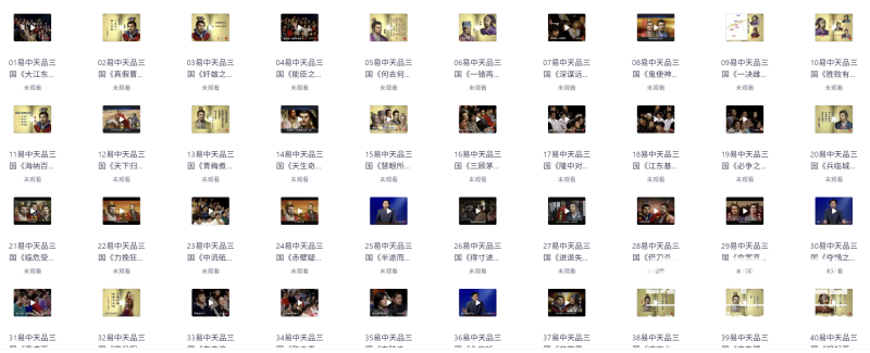 百家讲坛易经的奥秘