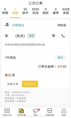 庆趣助手 最新版v7.0.20250707