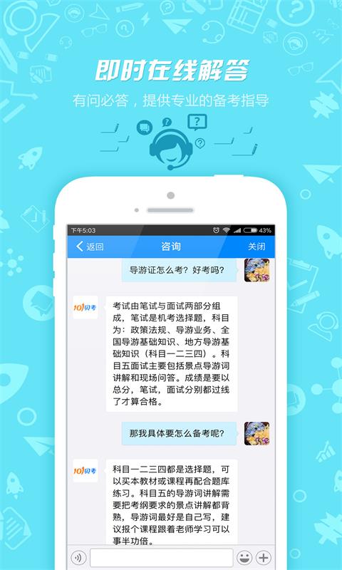 导游证考试2022版