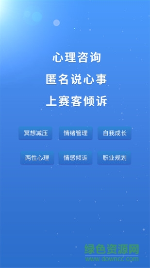 赛客