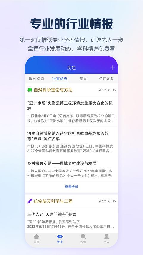 手机知网