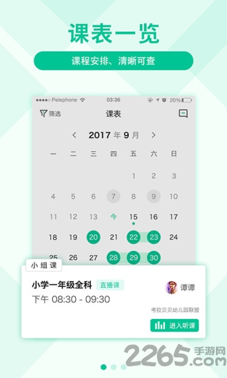 影课