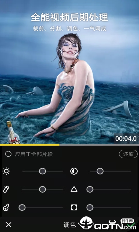 哈喽视频编辑