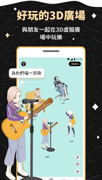 GRAVITY聊天软件 安卓最新版v10.1.2