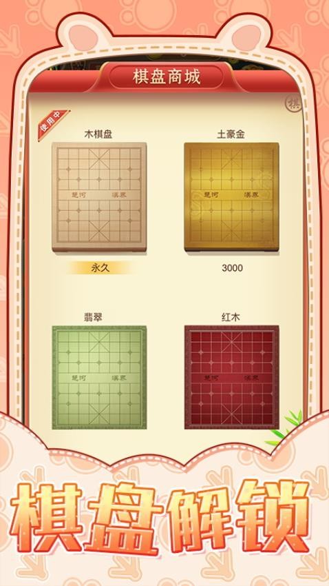 象棋战术对决游戏