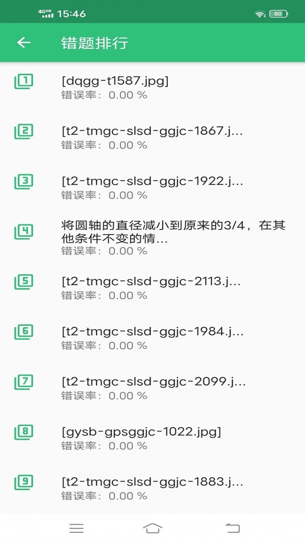 设备监理师