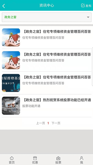 好物业