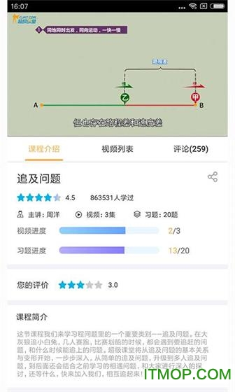人教版小学数学一年级