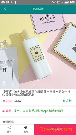 秒拼团购