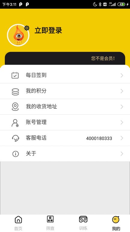 贞视力护眼-防控版