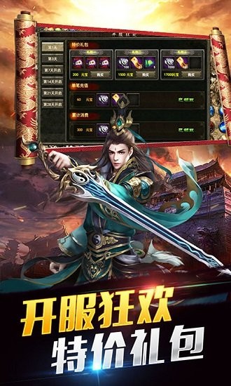 中世纪之战