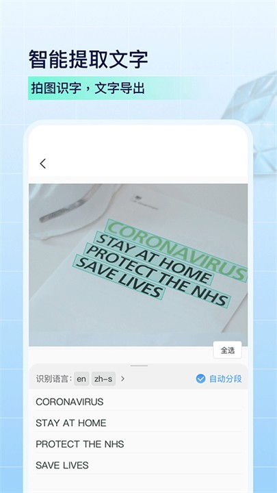 PDF扫描全能王