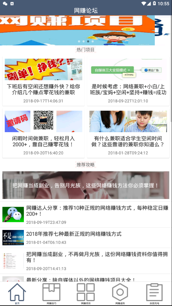 网赚论坛波波网赚