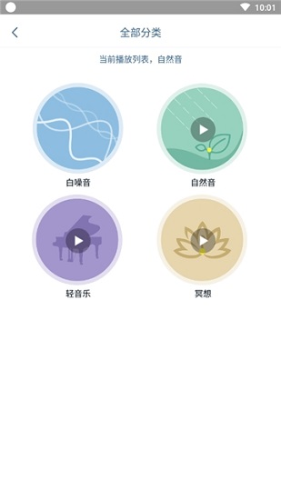 优质睡眠助手