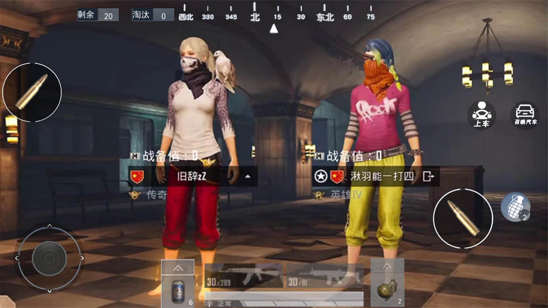 地铁吃鸡