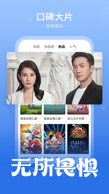 影视大全app