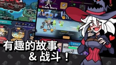 魔女和学生会安卓版 魔女和学生会安卓版