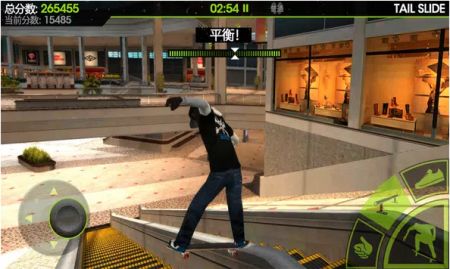 滑板派对2Skate Party 2