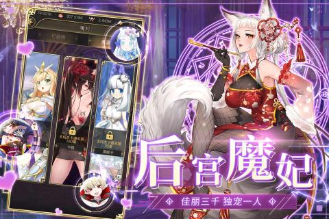 异界大作战魔王与异世界