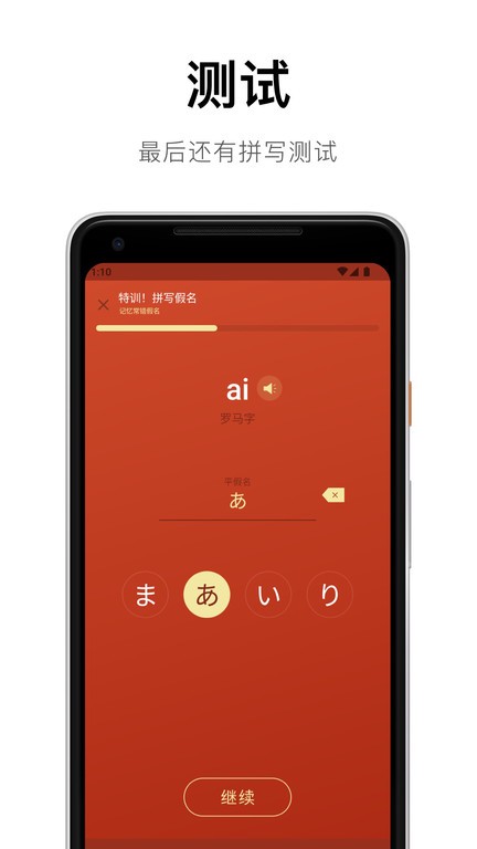 50音起源app(KanaOrigin)