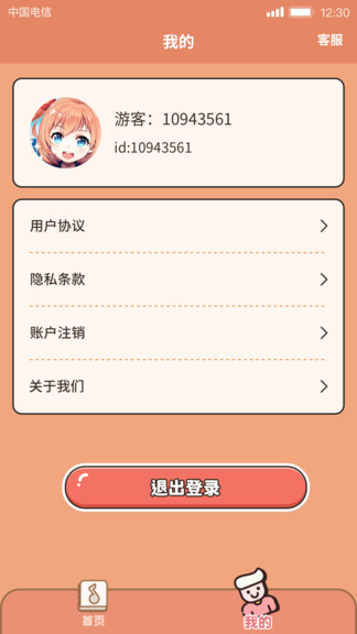 谁是猜歌王